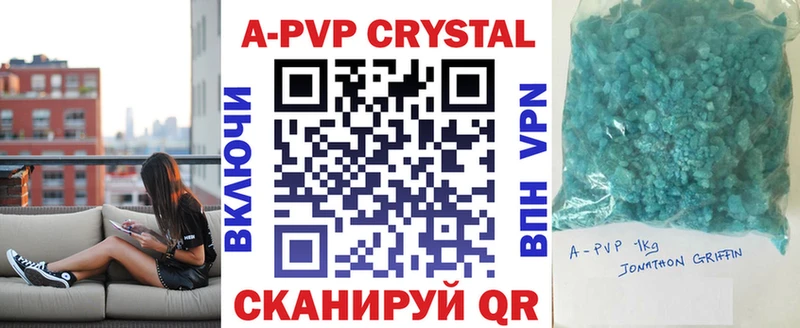 A-PVP кристаллы  кракен   Бирск 