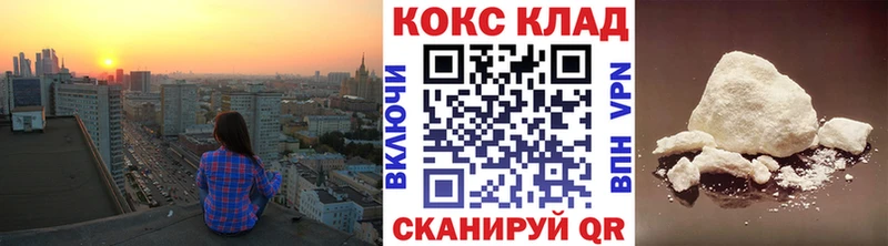 Cocaine VHQ  купить закладку  Бирск 
