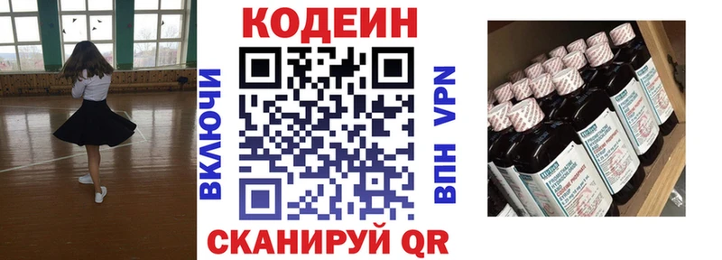 MEGA ССЫЛКА  Бирск  Кодеиновый сироп Lean Purple Drank  купить закладку 