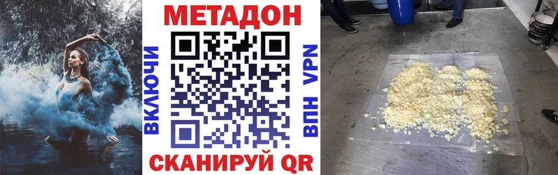 МЕТАДОН methadone  купить закладку  Бирск 