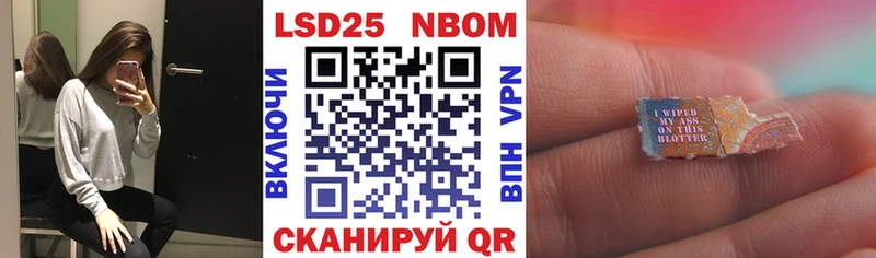 наркота  ОМГ ОМГ ссылка  Марки 25I-NBOMe 1500мкг  Бирск 