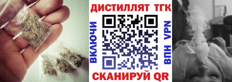ТГК вейп с тгк Бирск